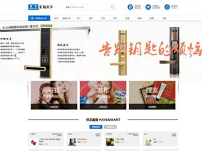 以物换物易物商品平台纯手工开发定制