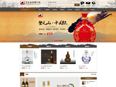 酒水商城特产网-全渠道 原生态商城开发