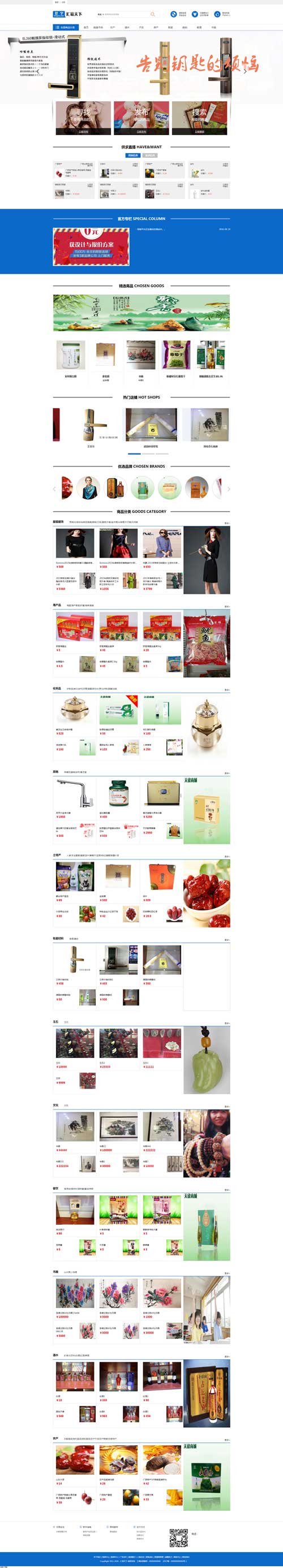 软件商城开发定制.jpg 软件商城开发定制.jpg