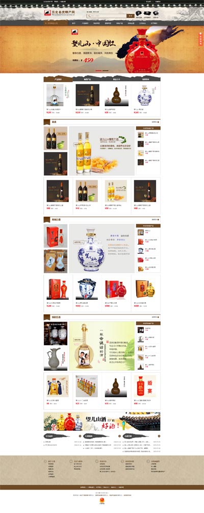 商城购物系统.jpg 商城购物系统.jpg