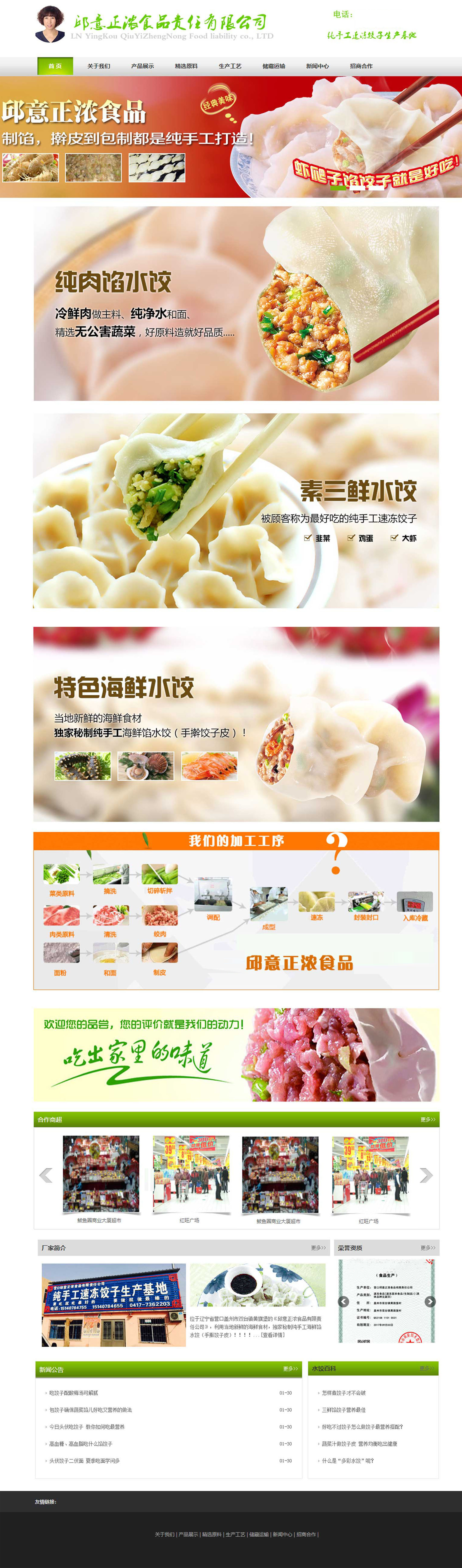 网站开发公司,怎么做网站,建站公司,定制网站制作,公司建网站需要多少钱,大型网站建站,做网站哪家好? 公司做网站一般多少钱?企业做网站需要什么?做网站的网络公司费用报价.jpg 网站开发公司,怎么做网站,建站公司,定制网站制作,公司建网站需要多少钱,大型网站建站,做网站哪家好? 公司做网站一般多少钱?企业做网站需要什么?做网站的网络公司费用报价.jpg