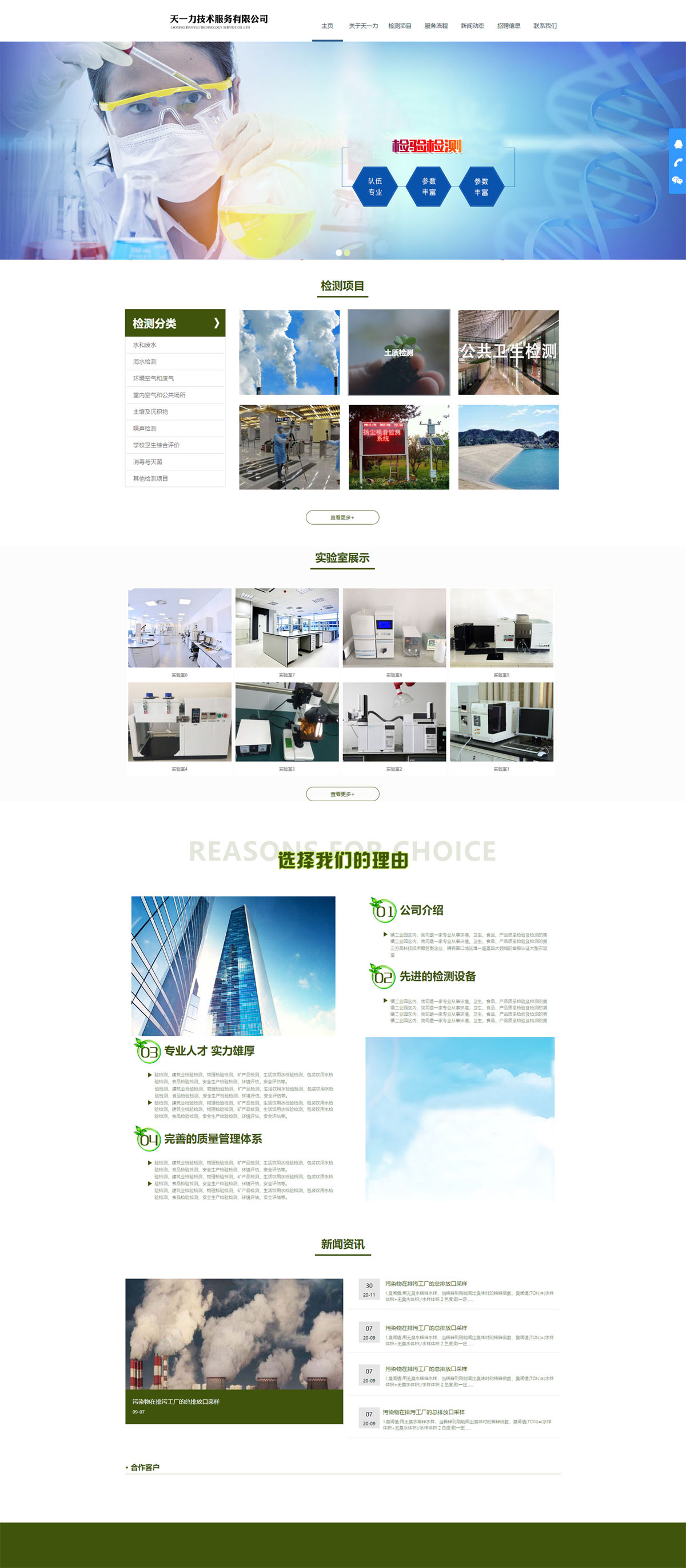 盘锦网站制作.jpg 盘锦网站制作.jpg