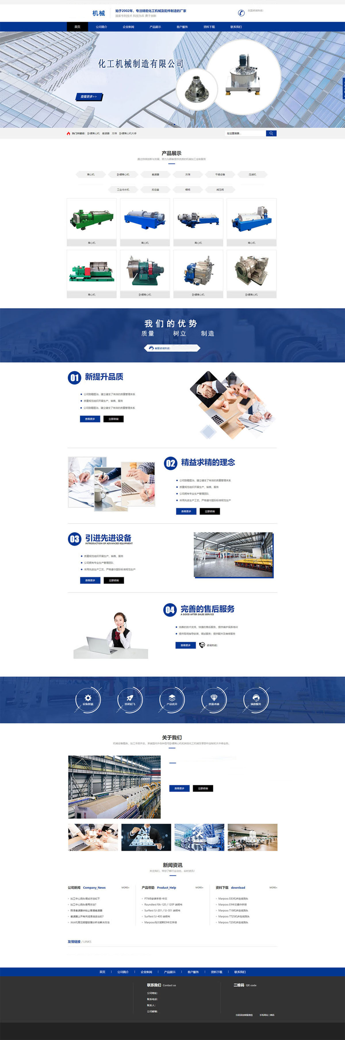 机械网站建设,机械生产企业网站制作,公司官网定制,手机网站搭建,企业网页设计,化工企业网站开发 机械加工制造,通用机械设备修理,机械设备零部件销售,金属构件加工,玻璃制品制作及防腐加工、销售,化工原材料及制品,建筑 材料,刚才,金属材料及制品..jpg 机械网站建设,机械生产企业网站制作,公司官网定制,手机网站搭建,企业网页设计,化工企业网站开发 机械加工制造,通用机械设备修理,机械设备零部件销售,金属构件加工,玻璃制品制作及防腐加工、销售,化工原材料及制品,建筑 材料,刚才,金属材料及制品..jpg