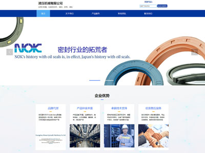 机械生产制造企业官网制作建设定制
